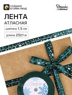 зелёный/белый