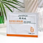 УЦЕНКА Патч гидрогелевый коллагеновый для глаз из шелковых нитей - Фото 1