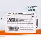 УЦЕНКА Патч гидрогелевый коллагеновый для глаз из шелковых нитей - Фото 3