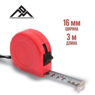 Рулетка ЛОМ, пластиковый корпус, 3 м × 16 мм