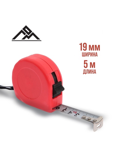 Рулетка ЛОМ, пластиковый корпус, 5 м × 19 мм