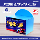Контейнер-сундук с крышкой SPIDER CAR, цвет синий - фото 5502011