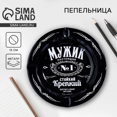 Пепельница «Мужик», d=13 см