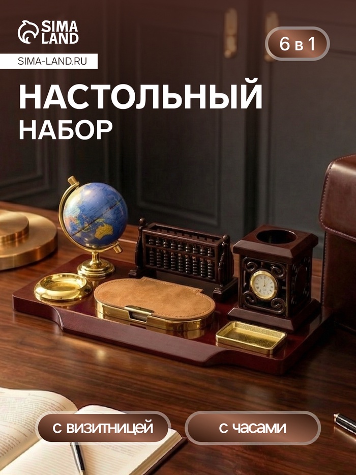 Набор настольный, органайзер 6 в 1, с визитницей и часами, вишня - Фото 1