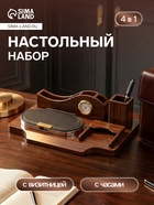 Набор настольный 4 в 1 с визитницей, красное дерево - Фото 1