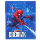 Дневник для 1-4 класса, в твёрдой обложке, 40 листов, "Супергерой", Человек-паук 4979422 - фото 9048988