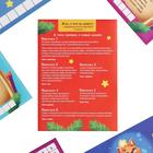 Новогодний квест игра по поиску подарка «Новый год: Волшебный», 11 подсказок, письмо, 7+ - Фото 5