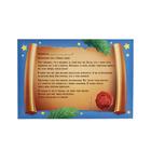 Новогодний квест игра по поиску подарка «Новый год: Волшебный», 11 подсказок, письмо, 7+ - фото 6323371