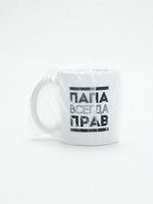 Кружка чайная керамическая «Папа всегда прав», 320 мл - Фото 7