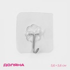 Крючок самоклеящийся Доляна, 5.6×5.6×2 см, прозрачный - Фото 1