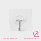Крючок самоклеящийся Доляна, 5.6×5.6×2 см, прозрачный - Фото 3