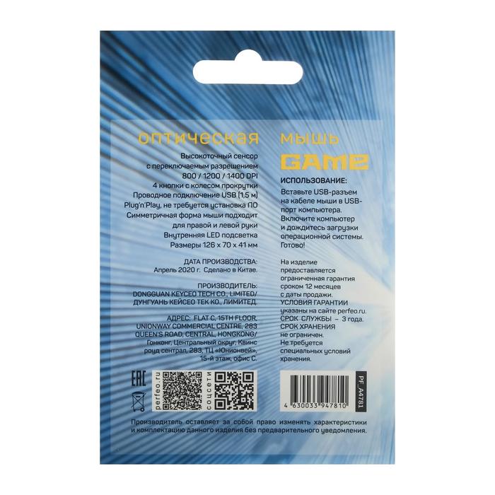 Мышь Perfeo GAME, игровая, проводная, оптическая, подсветка, 1400 dpi, USB, чёрная - фото 51780228 Мышь Perfeo GAME, игровая, проводная, оптическая, подсветка, 1400 dpi, USB, чёрная - фото 51780228