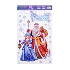Наклейки на стекло «Дед Мороз и Снегурочка», многоразовые, 20 × 34 см - фото 319984936