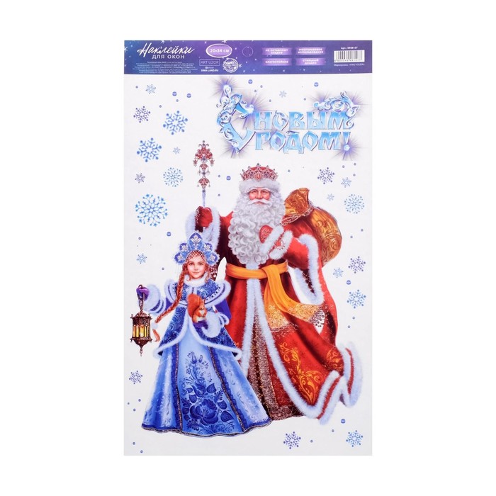 Наклейки на стекло «Дед Мороз и Снегурочка», многоразовые, 20 × 34 см