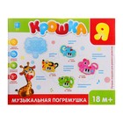 Пианино «Собачка», работает от батареек - Фото 2