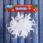 Ёлочные игрушки набор 3 шт. «Зимнее волшебство. Снежинка - острые грани», 12.5 см белый (комплект 3 шт) - фото 60786260