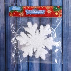 Ёлочная игрушка «Зимнее волшебство. Снежинка - снежный пух», 13 см, белый - Фото 4