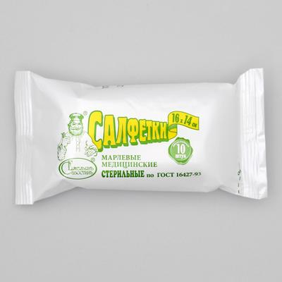 Салфетки марлевые медицинские двухслойные стерильный 16х14, 10 шт в упак.