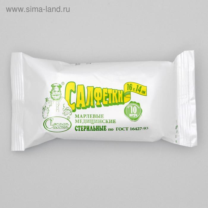 Салфетки марлевые медицинские двухслойные стерильный 16х14, 10 шт в упак. - Фото 1