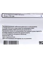 Бинт медицинский из нетканого полотна, нестерильный, фиксирующий, 10×500 см 5232190