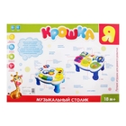 Столик-подвеска 2 в 1 "Крошка Я", развивающий, музыкальный, световой эффект, работает от батареек - Фото 4