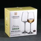 Набор бокалов для вина Anser, 440 мл, 6 шт - Фото 3