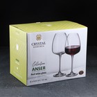 Набор бокалов для вина Anser, 610 мл, 6 шт - фото 4311757