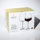Набор бокалов для вина Anser, 770 мл, 6 шт - фото 4311761