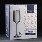 Набор бокалов для шампанского Anser, 290 мл, 6 шт - фото 4311763