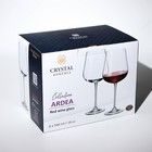 Набор бокалов для вина Ardea, 540 мл, 6 шт - Фото 4