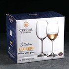 Набор бокалов для вина Colibri, 450 мл, 6 шт - Фото 6