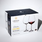 Набор бокалов для вина Colibri, 650 мл, 6 шт - Фото 4