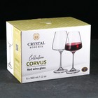 Набор бокалов для вина Corvus, 360 мл, 6 шт - Фото 3