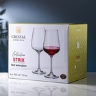 Набор бокалов для вина Strix, 450 мл, 6 шт - Фото 3