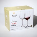 Набор бокалов для вина Strix, 580 мл, 6 шт - фото 4311817