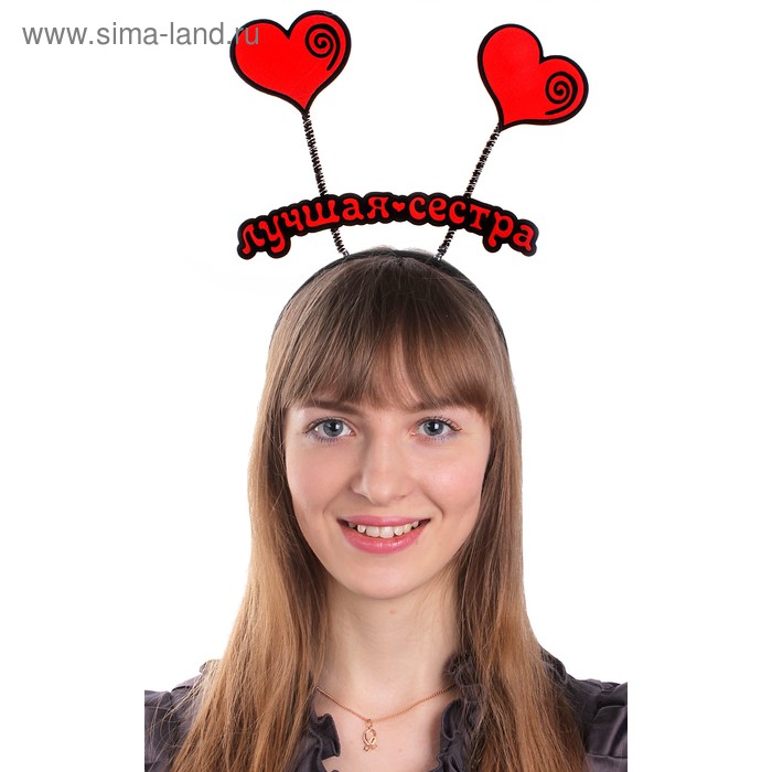 Ободок карнавальный "Лучшая сестра" - Фото 1