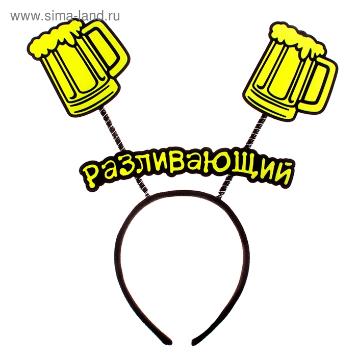 Ободок карнавальный "Разливающий" - Фото 1