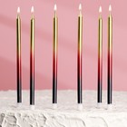 Свечи в торт "Ройс. Градиент", 6 шт, высокие, 13 см, чёрный, бордовый, золотой - фото 9348708