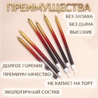 Свечи в торт «Ройс. Градиент», 6 шт., высокие, 13 см, чёрный, бордовый, золотой - Фото 3