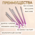 Свечи в торт «Ройс. Градиент», 6 шт., высокие, 13 см, фиолетовый, розовый, серебро - Фото 3