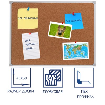 Доска пробковая А2, 45×60 см, Calligrata, в ПВХ рамке белого цвета