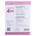 Рабочая тетрадь в 2-х частях, часть 2 «Русский язык, 4 класс», Климанова/Перспектива/ ФП2019 (2020) - Фото 2