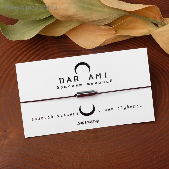 Браслет желаний «Гематит» tube на коричневой нити, длина регулируется - Фото 1