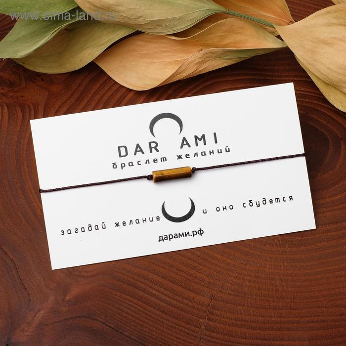 Браслет желаний «Тигровый глаз» tube на коричневой нити, длина регулируется - Фото 1