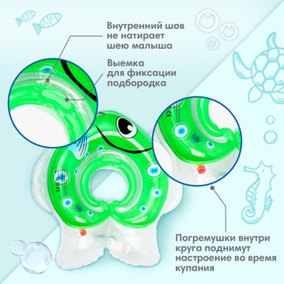 Круг для плавания новорожденных на шею Крошка Я «Рыбка», надувной, с ручками, МИКС