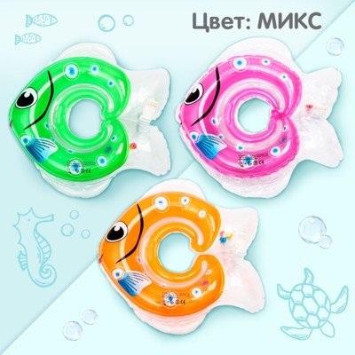 Круг для плавания новорожденных на шею Крошка Я «Рыбка», надувной, с ручками, МИКС
