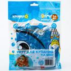 Круг для плавания новорожденных на шею Крошка Я «Рыбка», надувной, с ручками, МИКС - Фото 9