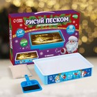Планшет для рисования песком «Новогодняя сказка» - Фото 2