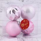 Набор шаров пластик d-7 см, 4 шт "Геометрия форм" розовый - Фото 2