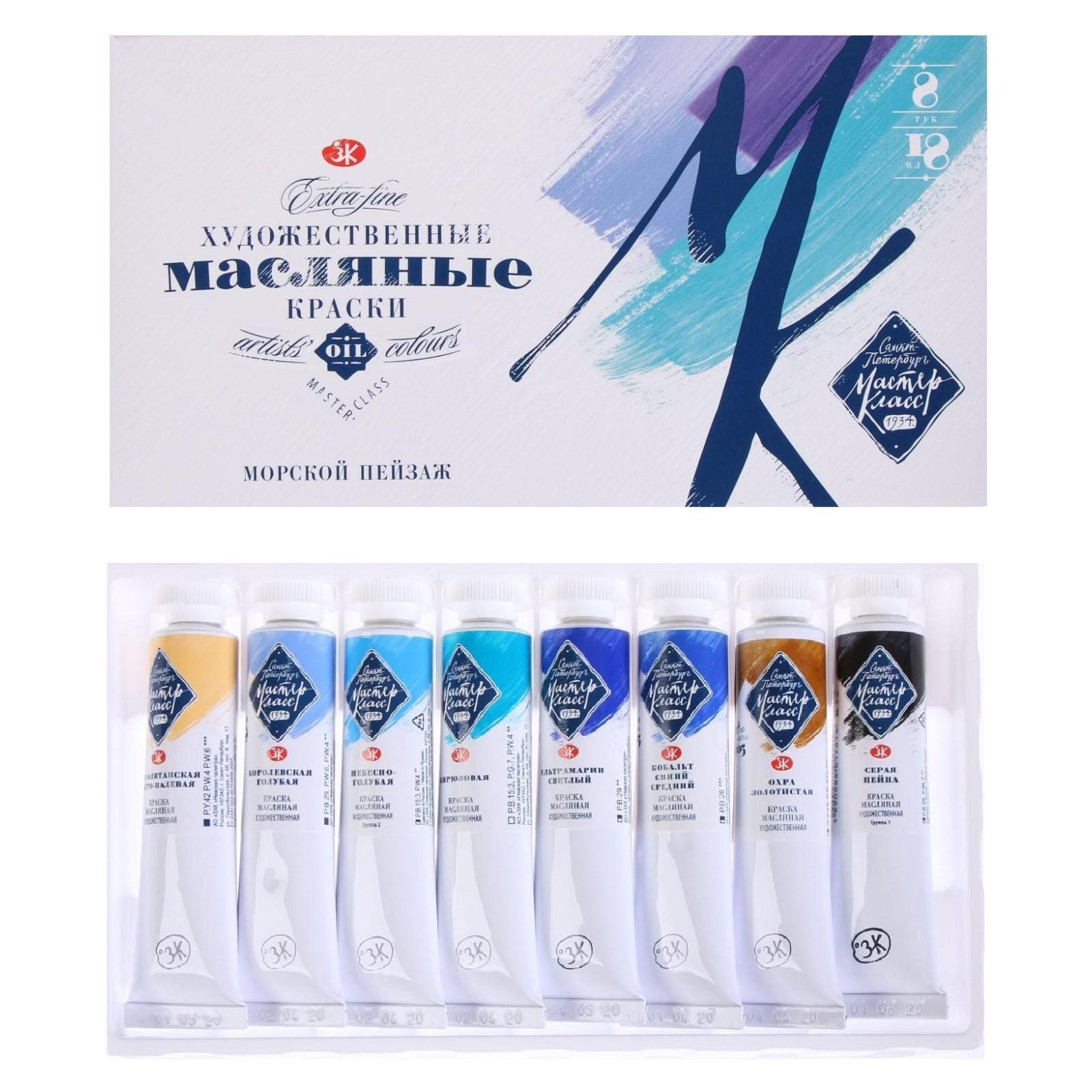 Масляные Краски Купить Интернет Магазин